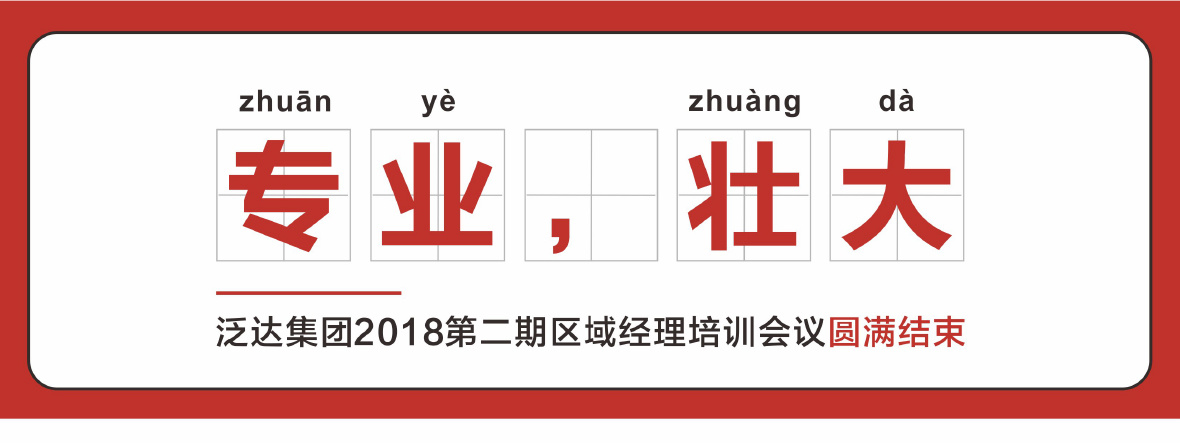 培训推广