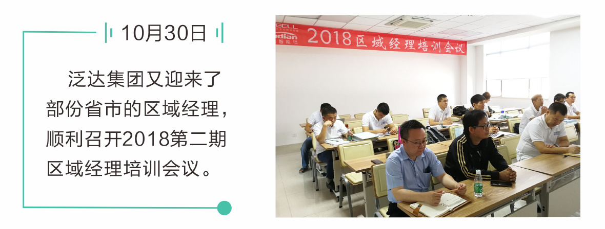 培训推广